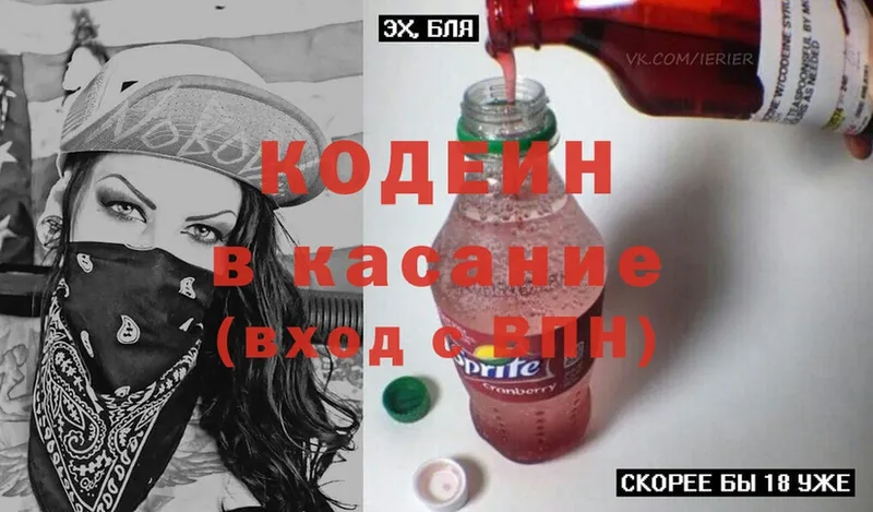 Кодеиновый сироп Lean Purple Drank  Дубовка 